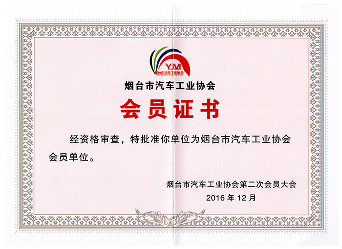 米乐官方网页版市汽车工业协会